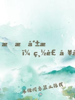 束手就情，總裁別太壞